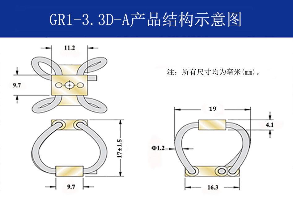 GR1-3.3D-A航拍攝影鋼絲繩隔振器結(jié)構(gòu)