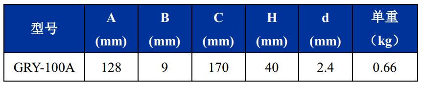 GRY-100A輕型艦載鋼絲繩隔振器尺寸